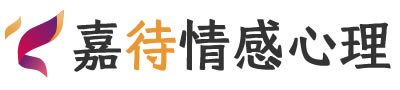 嘉待心理LOGO_广州荔湾区心理咨询